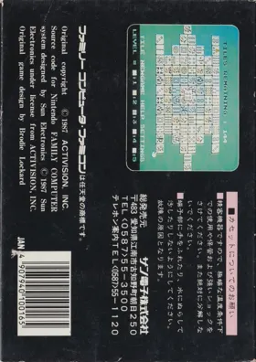 Shanghai (Japan) (Sample) box cover back